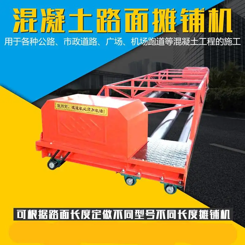 智能化混凝土震动梁三轴四轴公路整平机乡村道路梁滚筒螺旋式摊铺机