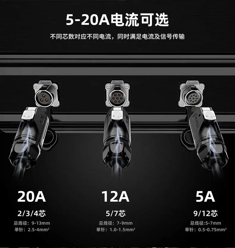 LP-20电源连接器