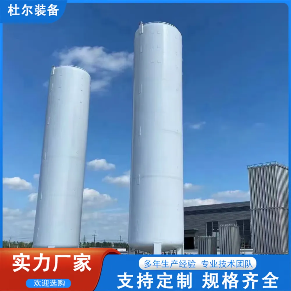杜尔气体 乙烯储罐 100立方容积 选型参数设置 1.6mpa工作压力