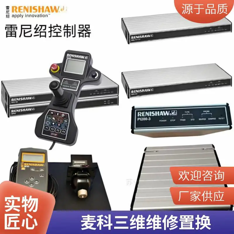 雷顿线路老化换线缆气管老化换气管精度校正三坐标测量机维护保养移机搬迁维修置换