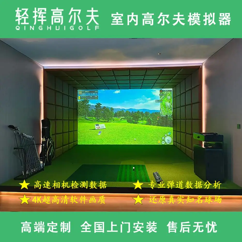北京 室内高尔夫厂家 深耕行业10余年 拥有丰富经验 打造您的专属球场