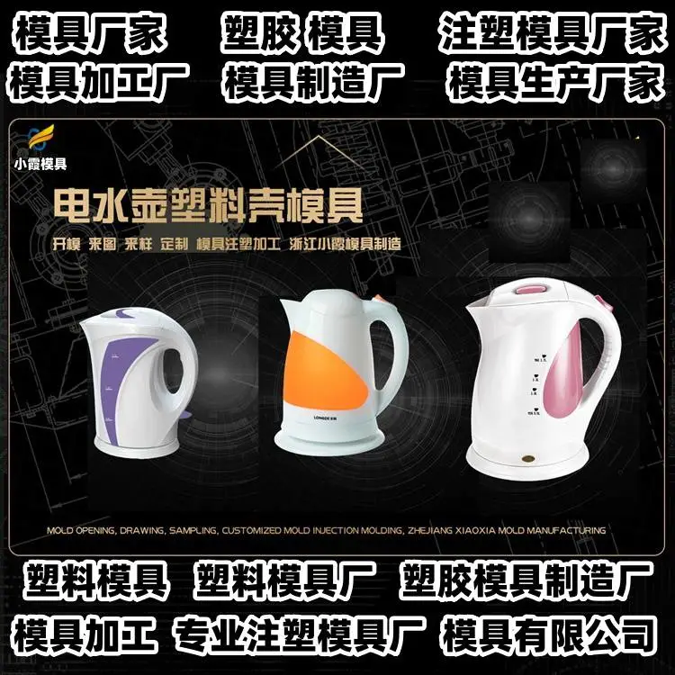 塑料模具生产线