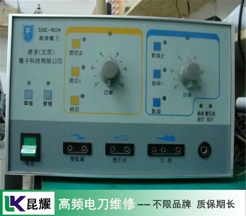德国蛇牌高频电刀频繁重启维修 高频电刀维修
