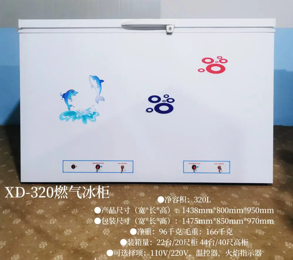 液化气冰箱 天然气冰箱扩散吸收式燃气冰箱冷藏冷冻双开门燃气冰箱客房家用冰箱