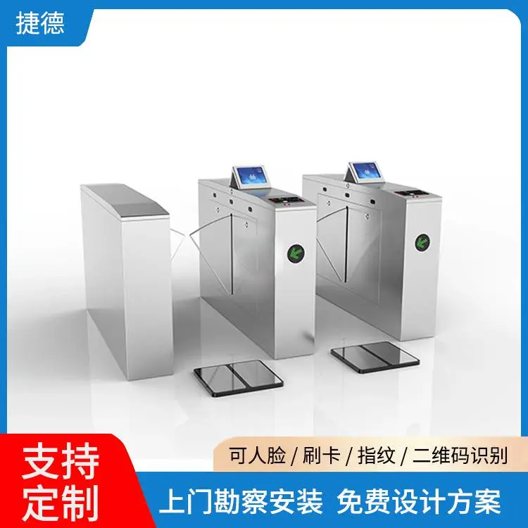 捷德 电子厂联网型ESD门禁订制 智能速通门一体机通道