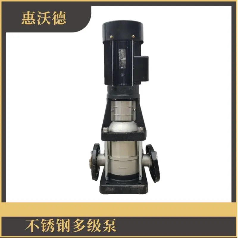 80CDLF42-10 惠沃德立式多级泵 4KW轻型增压泵