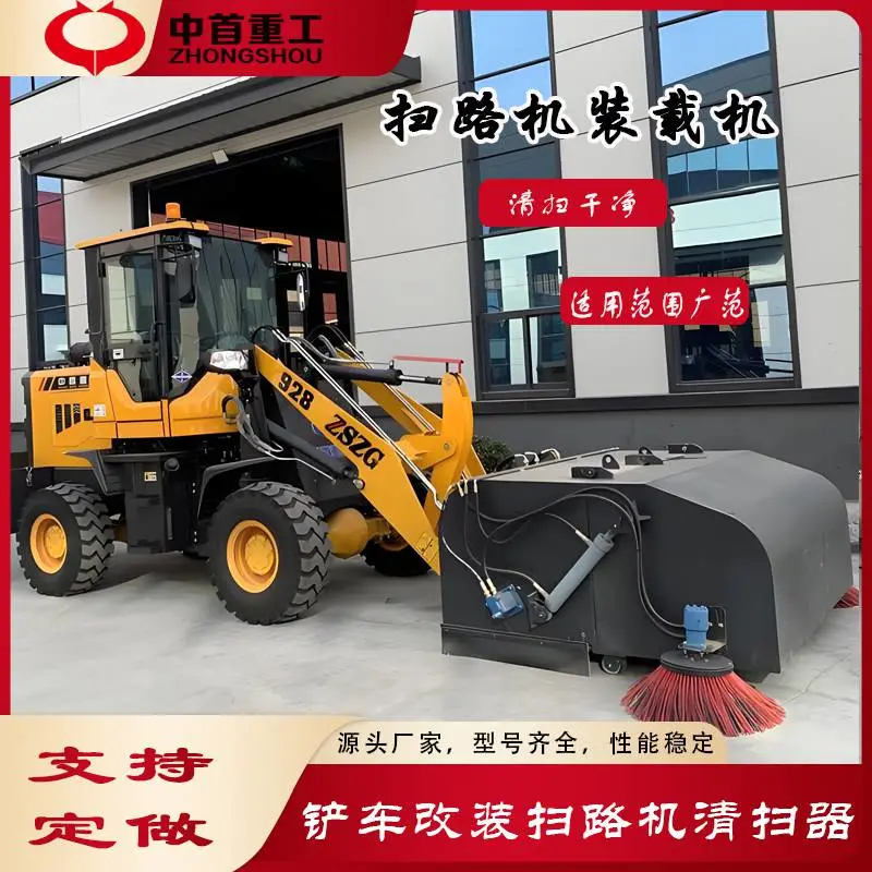 扫路机清扫器清扫能力强扫地机装载机省时省力