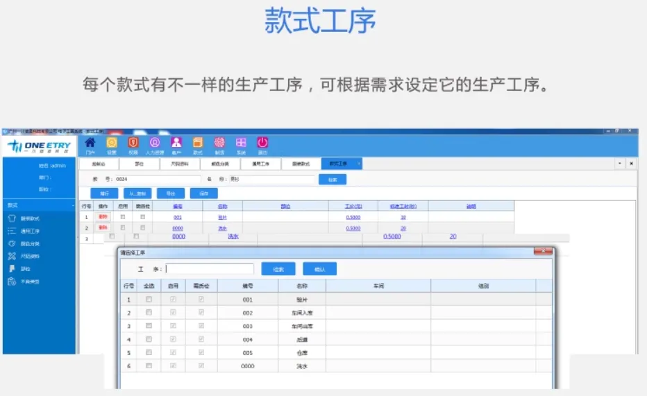 电子工票 打菲软件 服装MES 服装计件系统 服装ERP 买设备送软件
