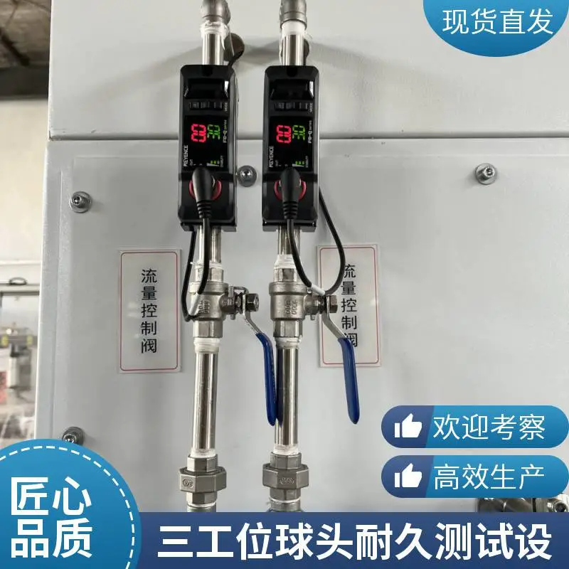 威胜德三工位三轴汽车球头高低温耐久环境试验机厂家