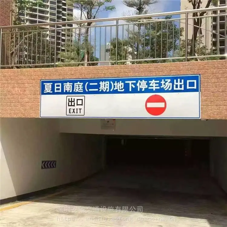 深圳反光标牌安装施工队悬牌安装吊架600*300 停车场车位标识牌