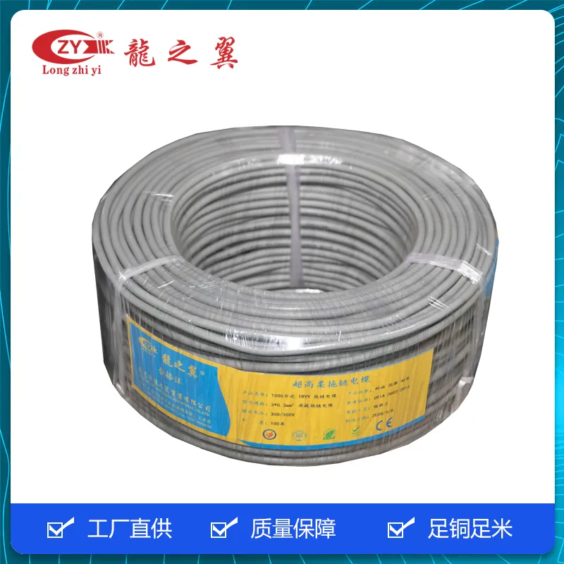 高柔性拖链电缆3x0.3mm² 1000万次 屏蔽拖链电缆