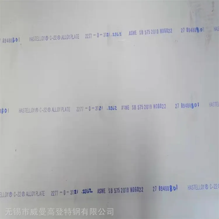 进口2B板面C-276钢板 长度开平 UNS N10276哈氏合金板 美国出品