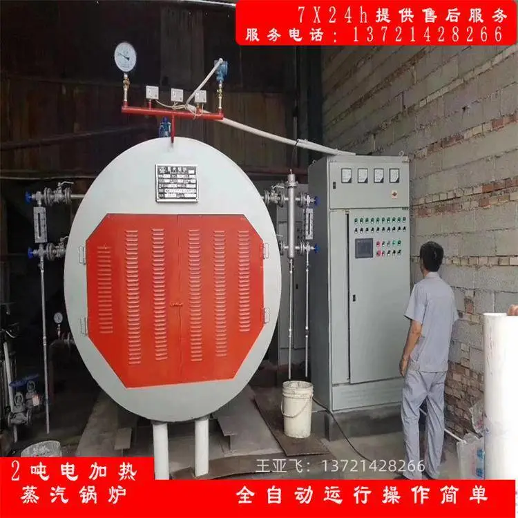 汽水两用电锅炉 食堂开水炉 高温清洗电蒸汽锅炉