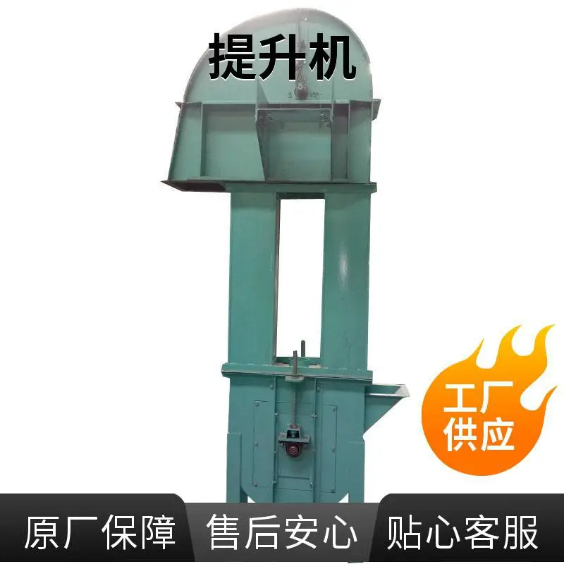 大型斗式提升机 粮食专用垂直斗提机 五谷杂粮提升设备