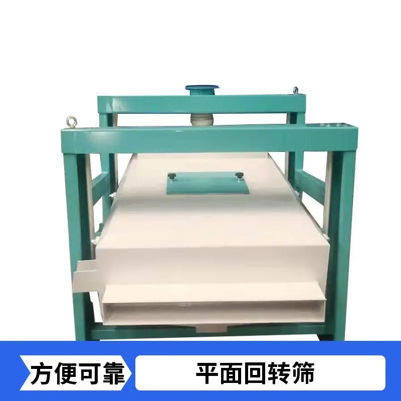 TQLM粮食平面回转筛 面粉厂用净麦清理分级设备 稻谷除杂生产线