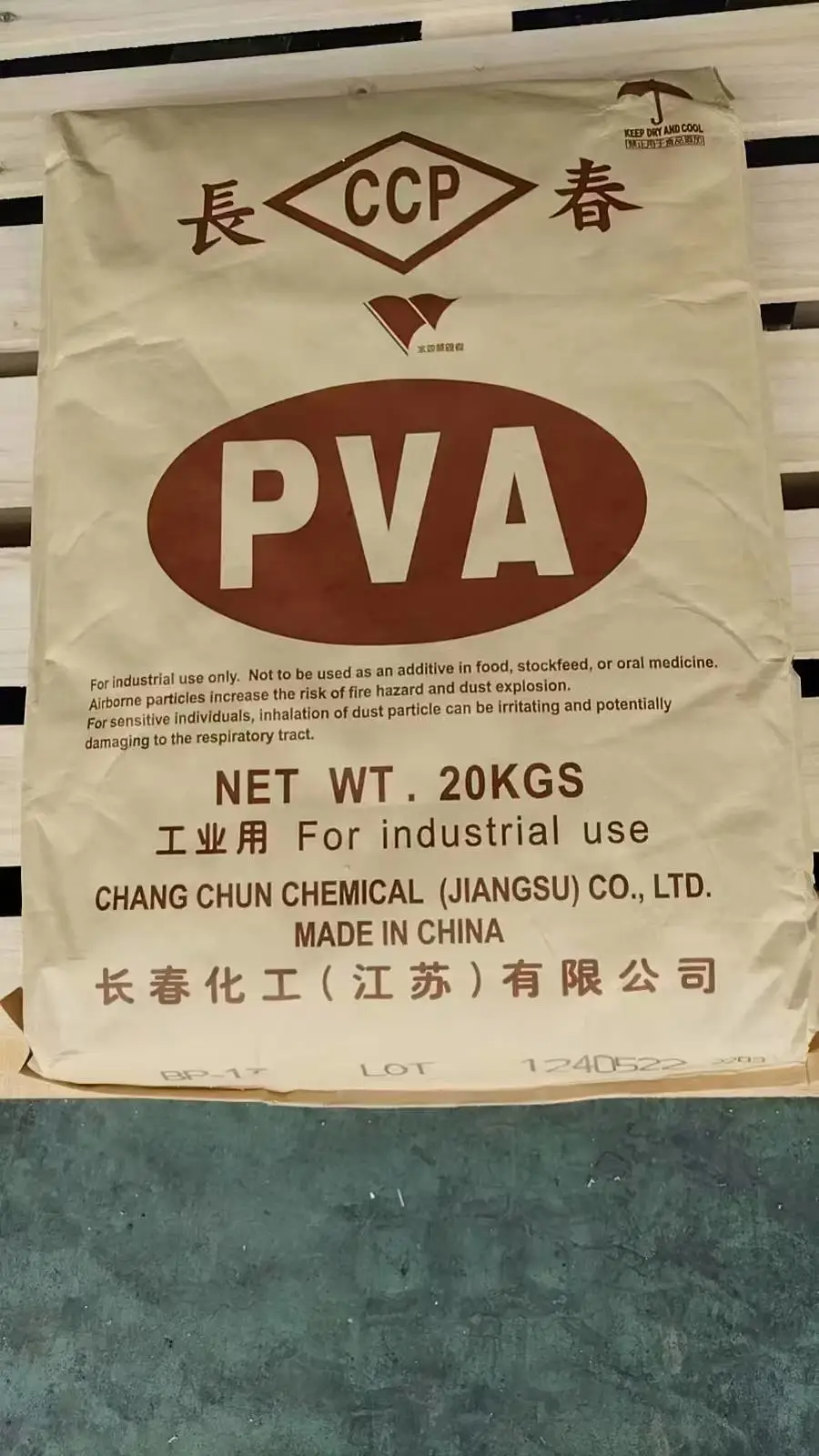 PVA 聚乙烯醇 BP-17 Polyviny Alcohol 粘结剂 水性