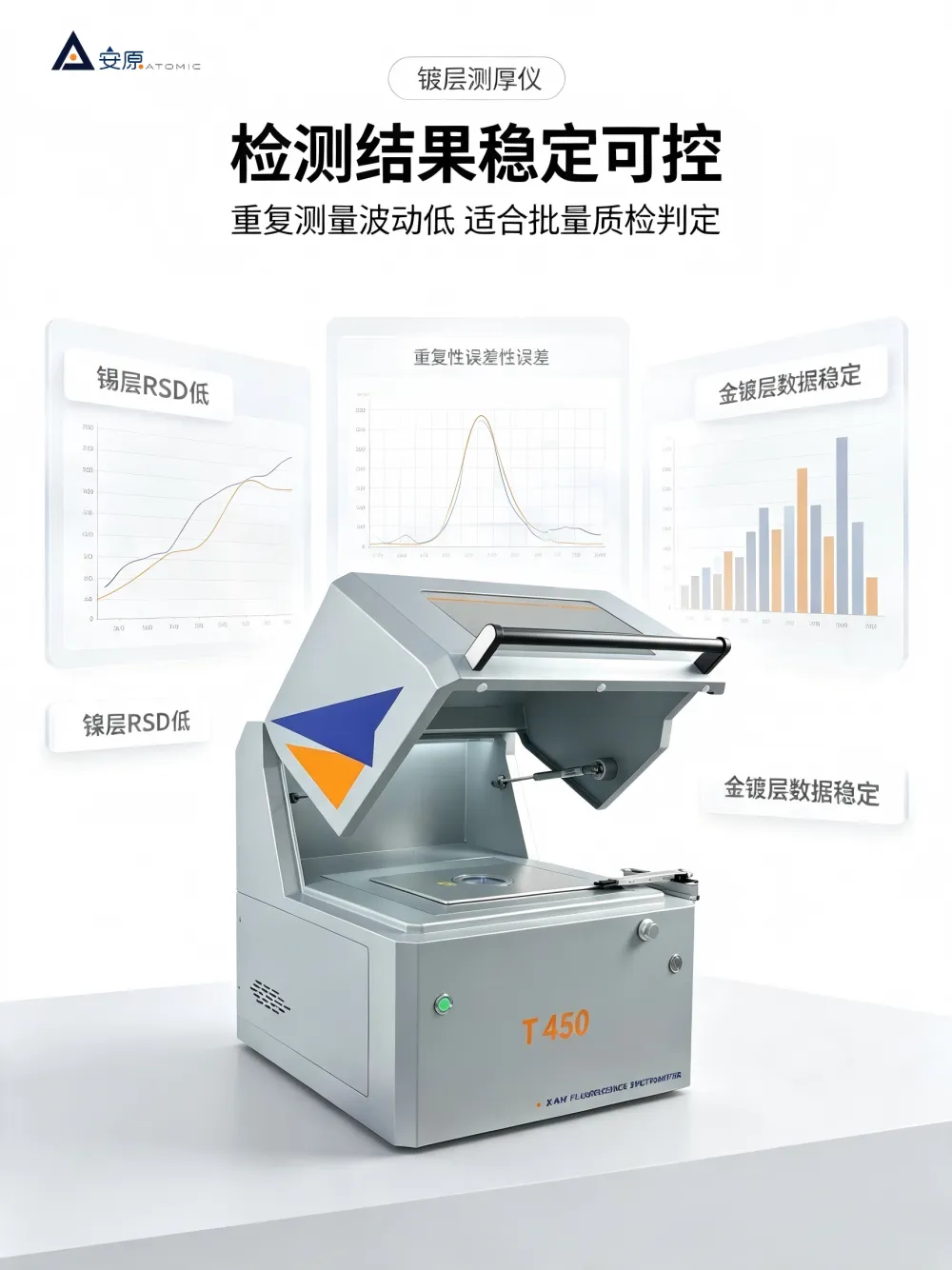安原T450型镀层测厚仪可用于第三方检测机构的厚度检测