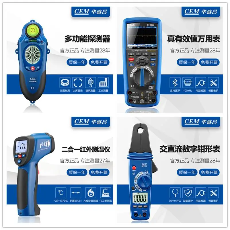 CEM华盛昌电子尺智能红外线测距仪激光测距仪150蓝牙iLDM-150