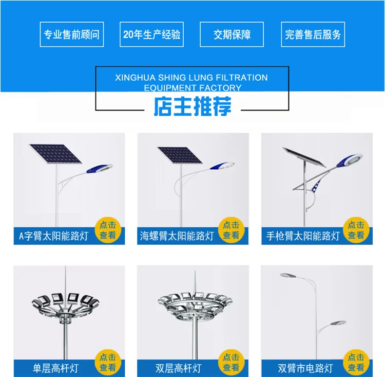 望都县路灯生产厂家 6米路灯杆厂节能景观灯