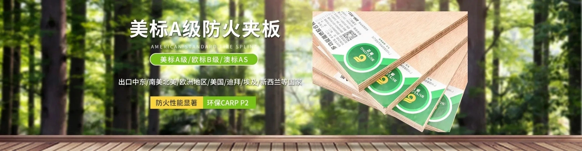 佛山颉龙木业有限公司