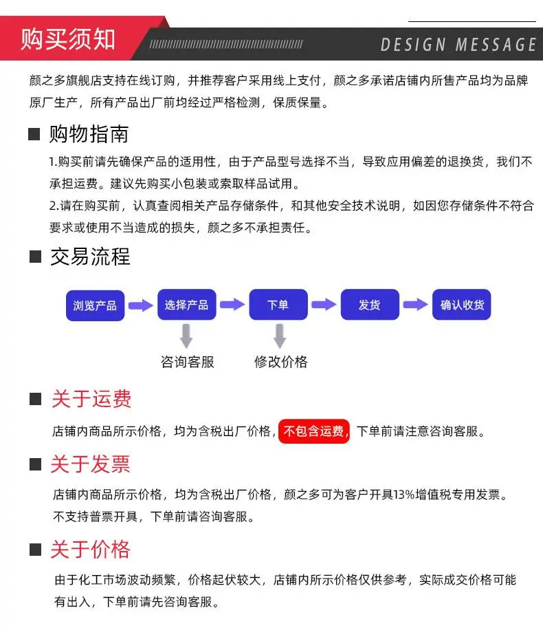 订购须知