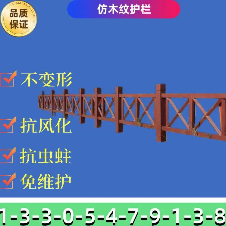 X型仿木护栏 预制钢筋混凝土仿树皮围栏 河堤景区仿藤栏杆坚固耐用