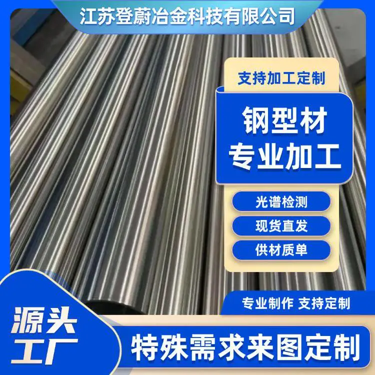 3系不锈钢 定制加工 06CR18NI9CU3 可定制尺寸 机械制造配件