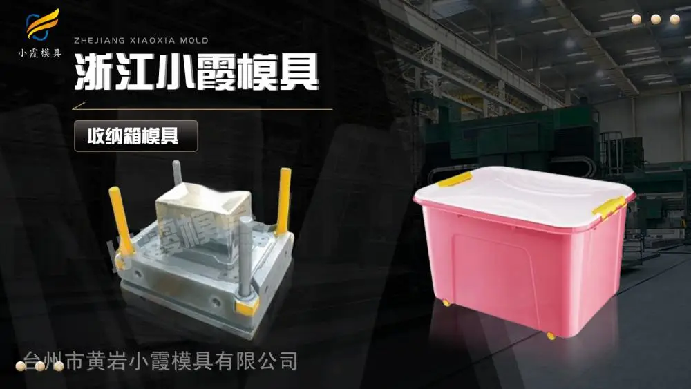 拉杆车模具开模
