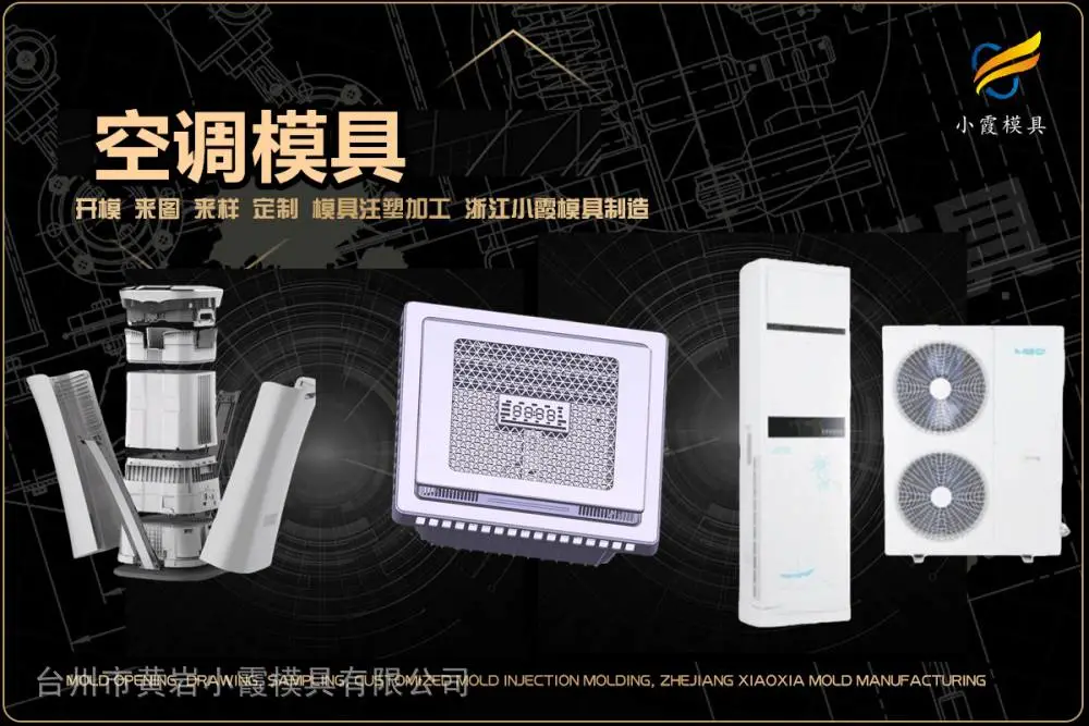 透明模具制作厂