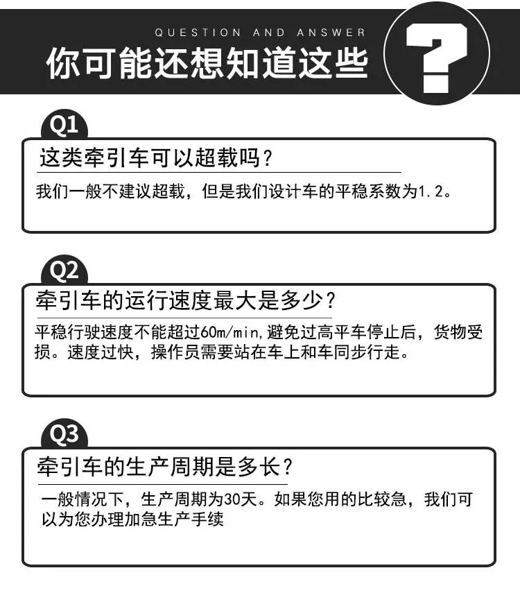 新乡市百特智能转运设备有限公司 无线推拉轨道 车