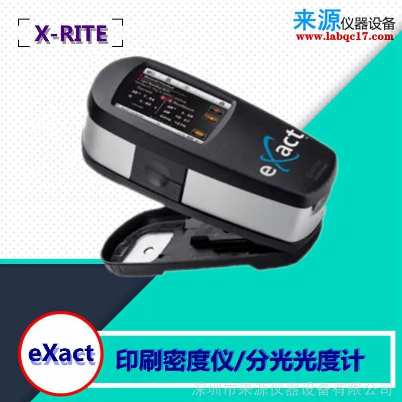 分光密度仪eXactTM易彩凸版凹版印刷进口检测仪器设备美国原装 分光密度仪eXactTM易彩凸版凹版印刷进口检测仪器设备美国原装