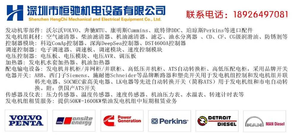 康明斯发电机维修,康明斯发电机修理,发电机保养,康明斯发电机配件现货