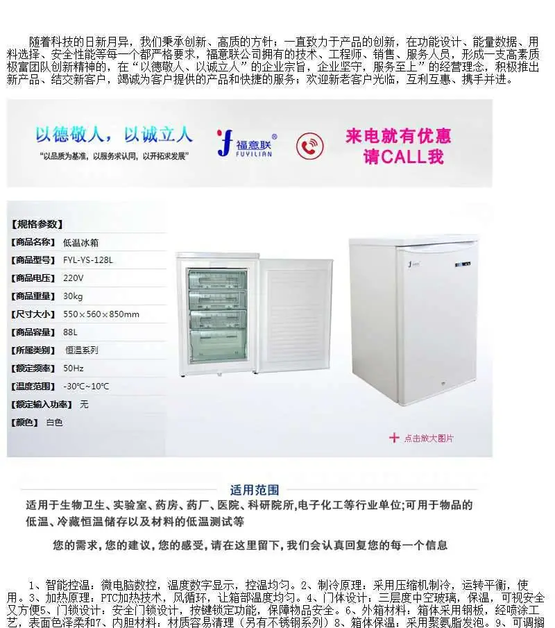 2-48度恒温箱