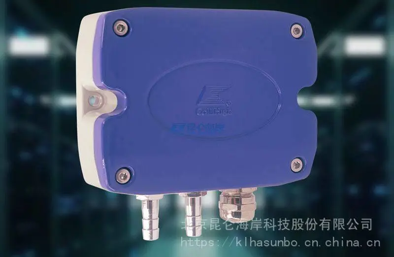 昆仑海岸金属壳体IP66防护等级电流输出微差压变送器JYB-DW-NA