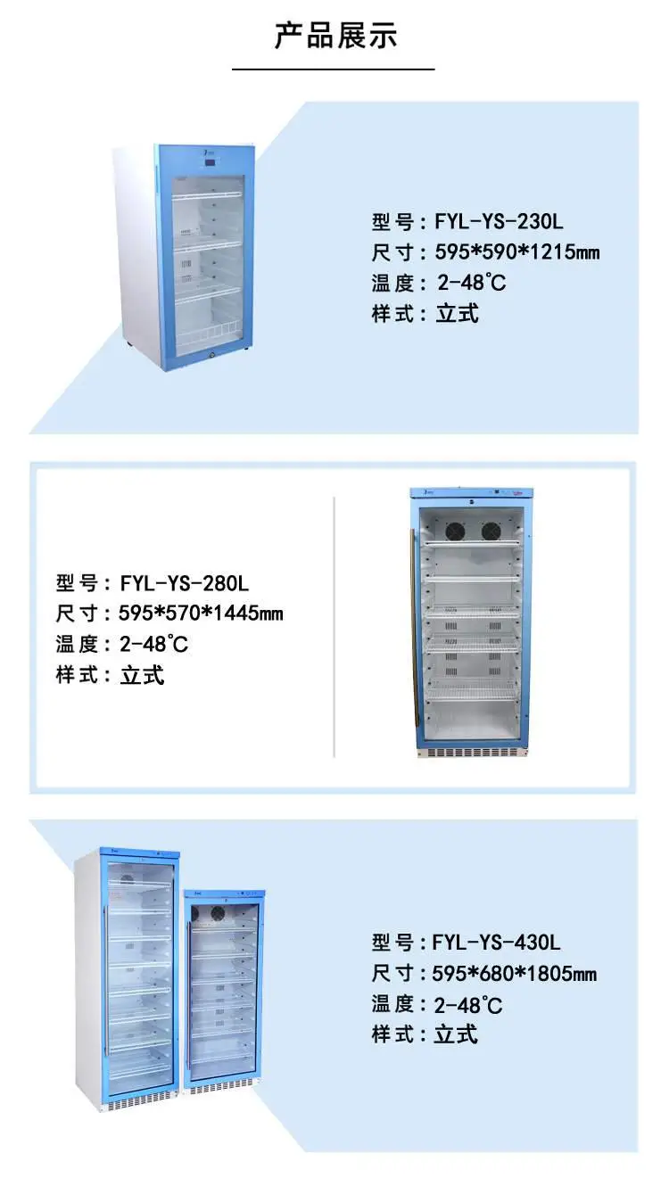 入墙式手术室保冷柜FYL-YS-150L