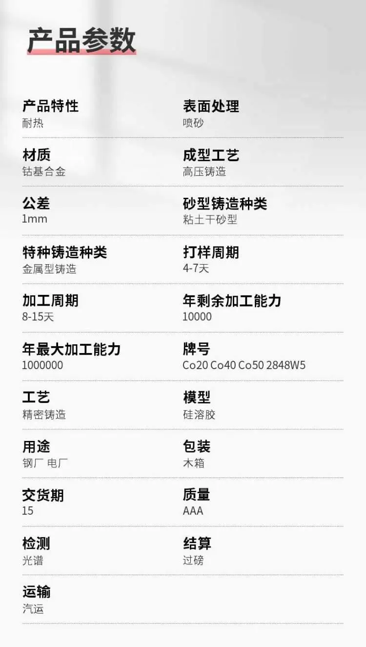 30Cr20Ni10装料框架 合金铸造 ZGCr24Ni18Si2 篦冷机篦条