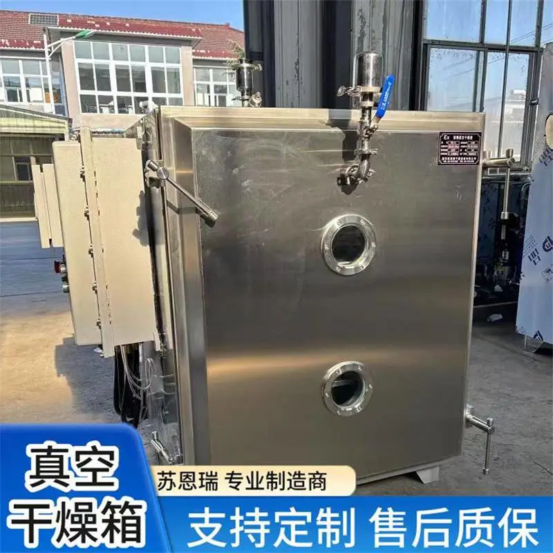 苏恩瑞 低温酒精回收真空干燥箱 适用范围广 回收***