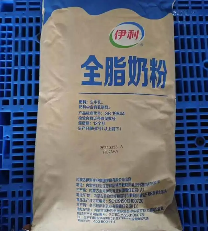 蒙牛伊利全脂奶粉 全脂乳粉应用食品饮料糕点麻辣烫 大量供应