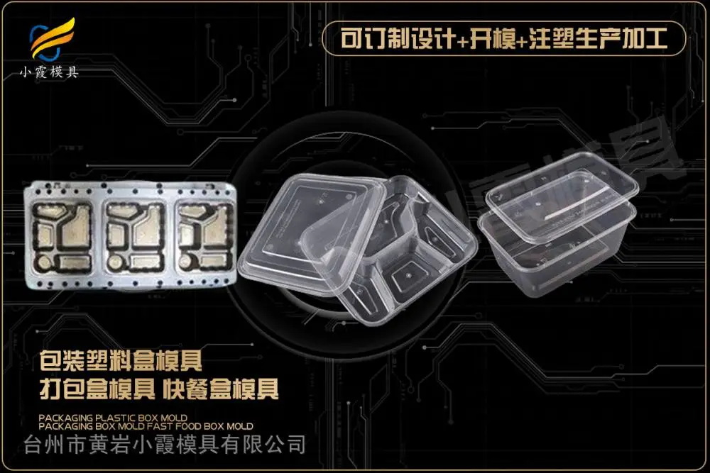 整理箱模具厂家