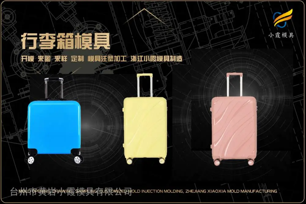 专业注塑模具厂哪里有