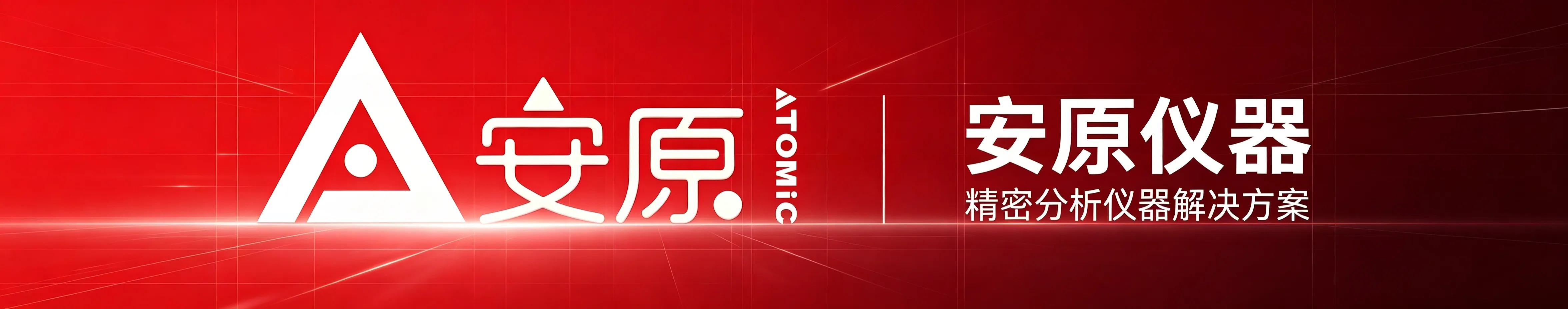 苏州安原仪器有限公司