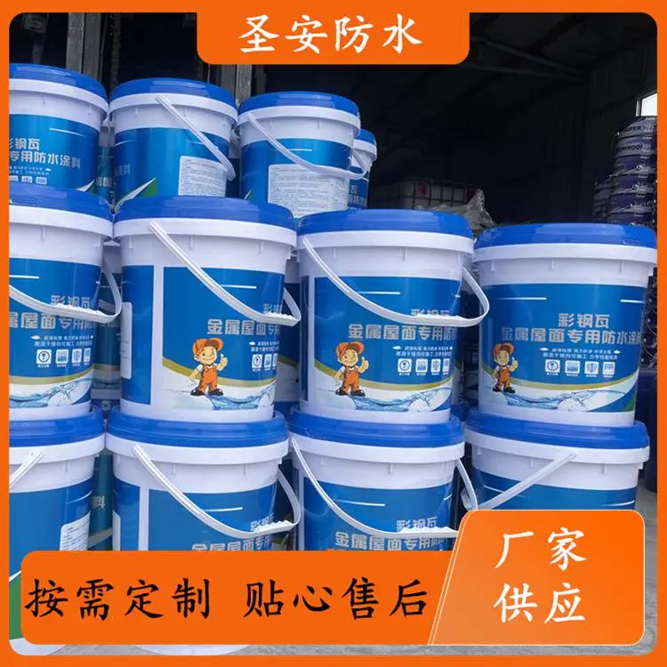 金属屋面用防水涂料 楼顶防水补漏材料 常温自干 耐老化性较好