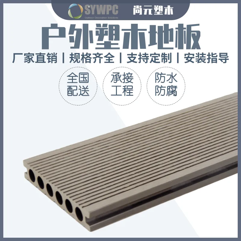 户外木塑地板WPC塑木地板露台防晒地板 防水耐磨