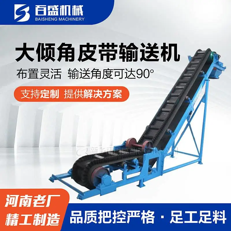 大倾角皮带02.jpg