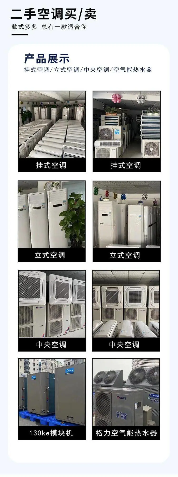 海珠区空调回收一览表-风冷螺杆冷水机组回收-旧制冷设备回收