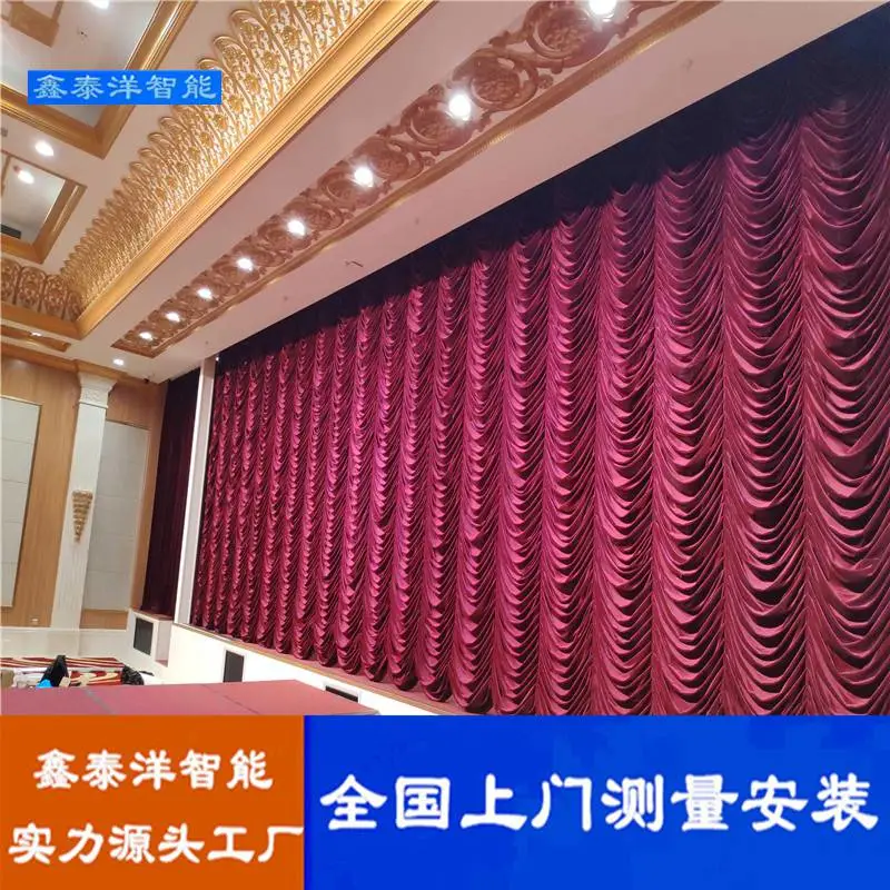 大型电动舞台幕布 剧院 会场演出舞台幕 会议背景幕定制厂家
