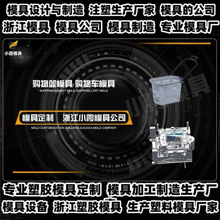 塑料模具生产线