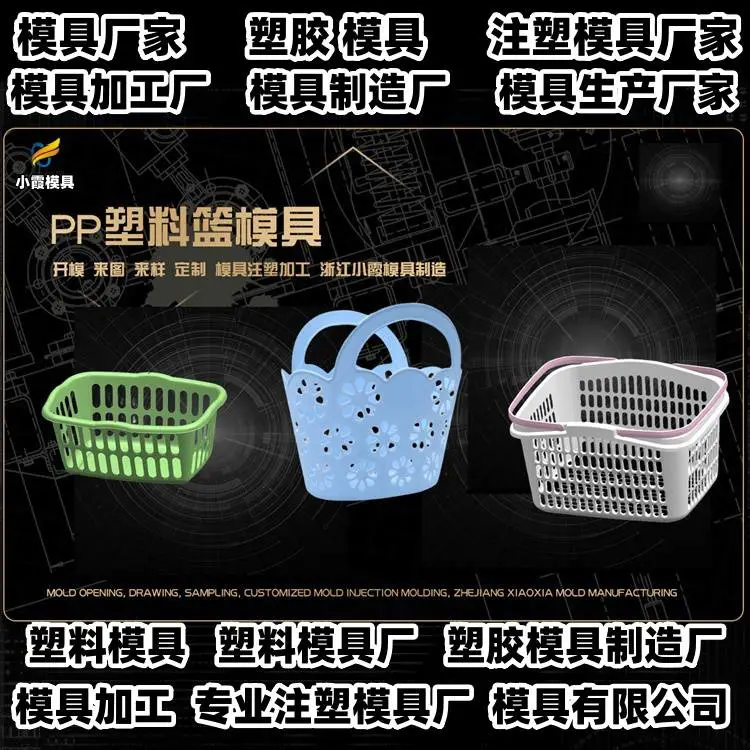 周转箱模具制作厂排名