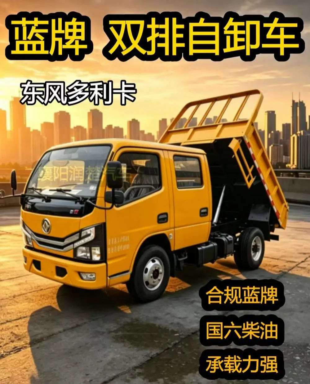 国六东风小多利卡柴油蓝牌双排自卸车 2+3五座小货车自卸式翻斗车
