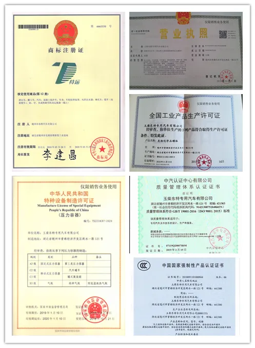 玉柴东特公司资质 玉柴东特公司资质